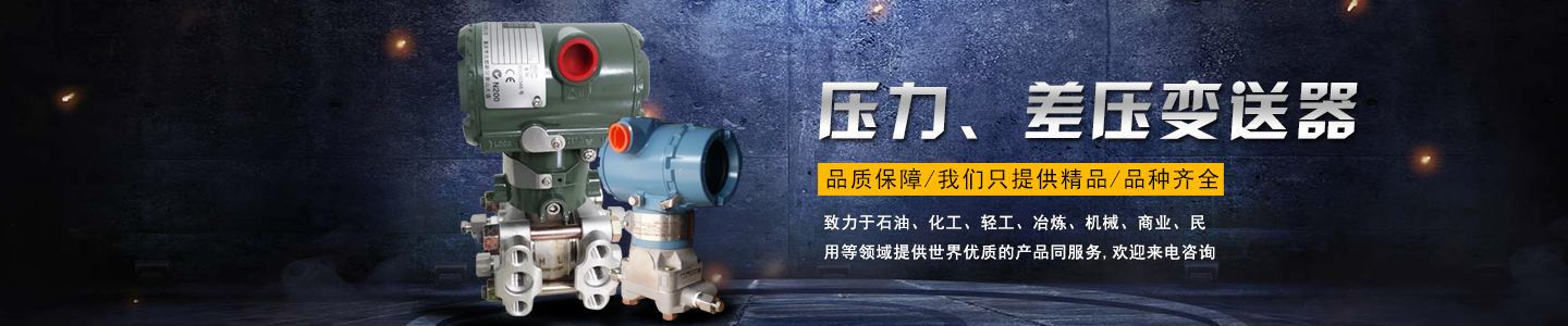 長(zhǎng)沙進(jìn)衡自動(dòng)化科技有限公司_長(zhǎng)沙工業(yè)智能化系統(tǒng)|節(jié)能減排產(chǎn)品|環(huán)境監(jiān)測(cè)產(chǎn)品